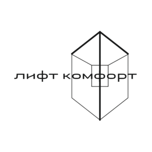 Лифт-Комфорт