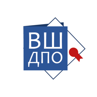 ВШДПО