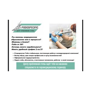 Попова Светлана Юрьевна