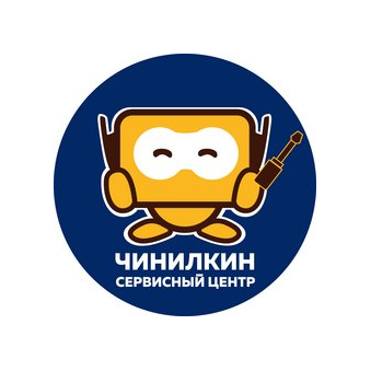 Сервисный центр Чинилкин ​
