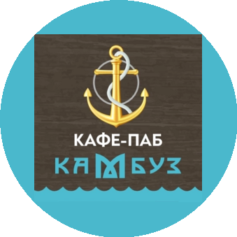 Паб Камбуз