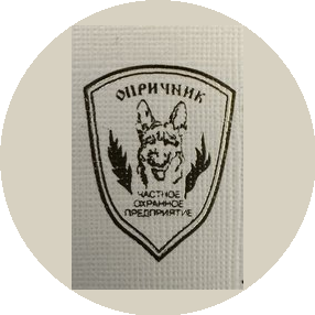 ЧОП Опричник