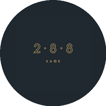 Кафе 288