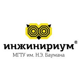 Инжинириум МГТУ им. Н.Э. Баумана (ООО ВелесЛаб)