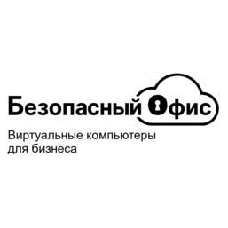 Безопасный офис