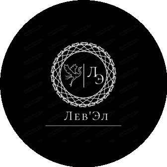 Кафе Лев’Эл