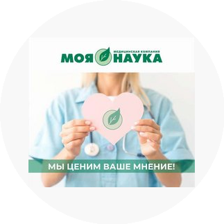 Медицинская компания Наука