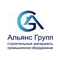 Альянс Групп