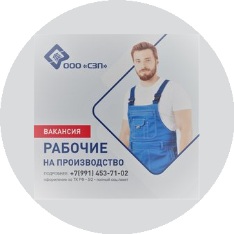 Сергачский завод полимеров