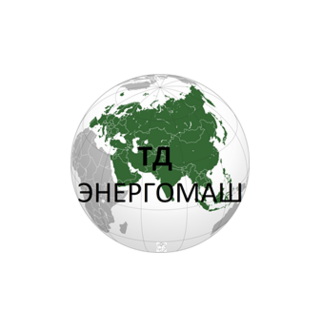ТД Энергомаш