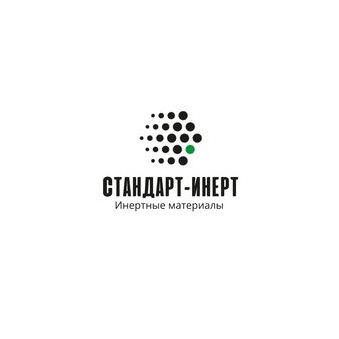 Стандарт-Инерт