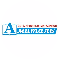 Амиталь