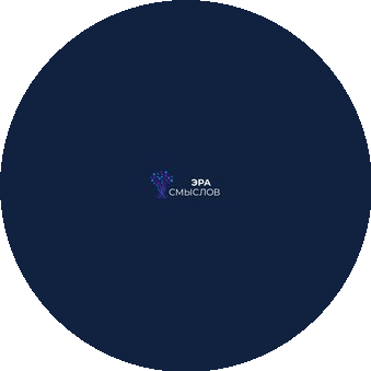 ПРО СМЫСЛЫ