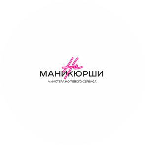 Студия маникюра Ne manikurshi