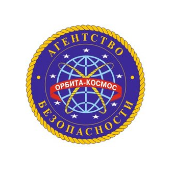 ЧОП Агентство Безопасности Орбита-Космос