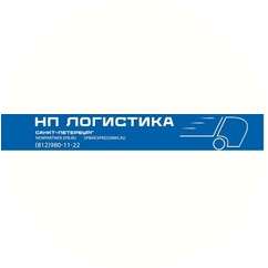 Эрмс-Логистика