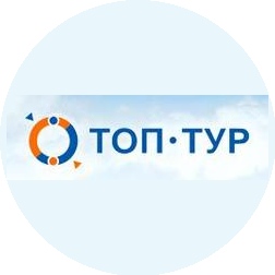 ТОП-ТУР, Туристическая компания