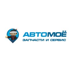 Автомоё