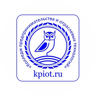 ПОУ Колледж Предпринимательства и Отраслевых Технологий