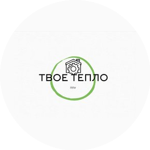 ППУ Твое Тепло