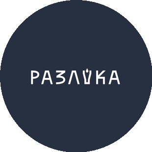 Разлука