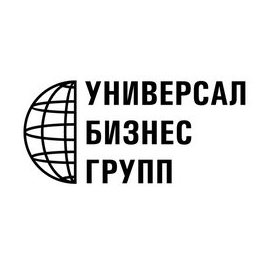 Универсал Бизнес Групп