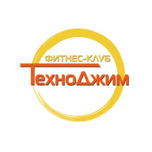 Фитнес-клуб Техноджим