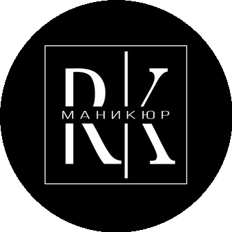 RK-маникюр