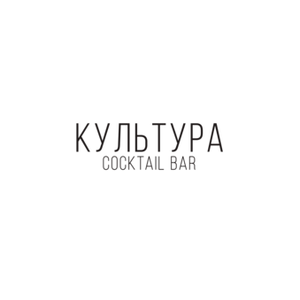 Коктейльный бар Культура