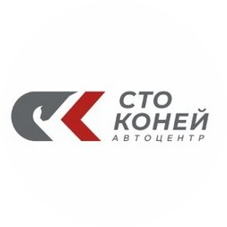 Сто коней, Автоцентр