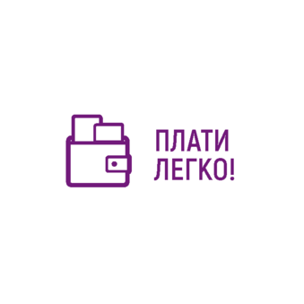 Плати Легко!