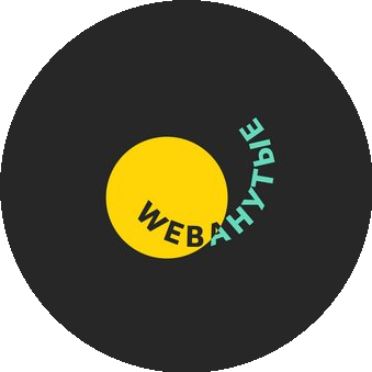 webанутые