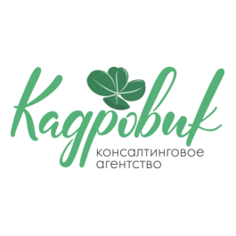 Кадровик Консалтинговое агентство