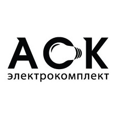 АСК-электрокомплект