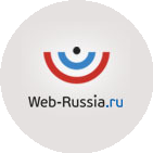 Вэб Россия