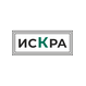 Искра