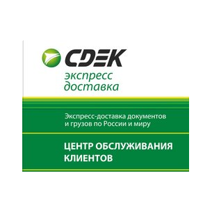 СДЭК (ИП Лысенков Вадим Владимирович)