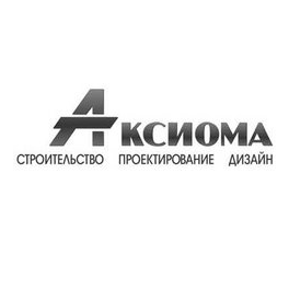 Аксиома СПб