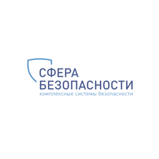Сфера Безопасности