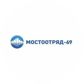 Мостоотряд-69