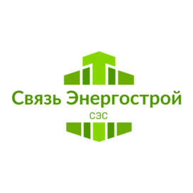Связь Энергострой