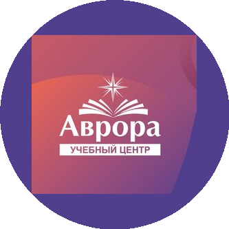 АВРОРА