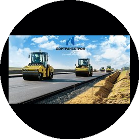 Дортрансстрой