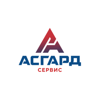 Асгард-Сервис