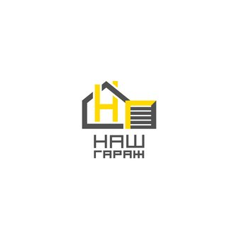 Наш Гараж