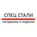 Спец Стали