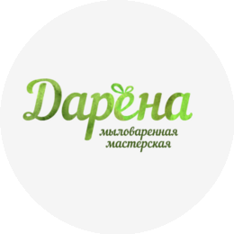 Мыловаренная мастерская Дарёна