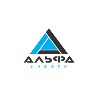 Альфа-Информ