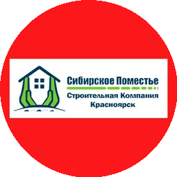 Сибирское Поместье