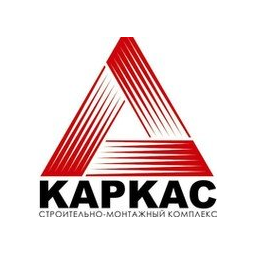 СМК Каркас